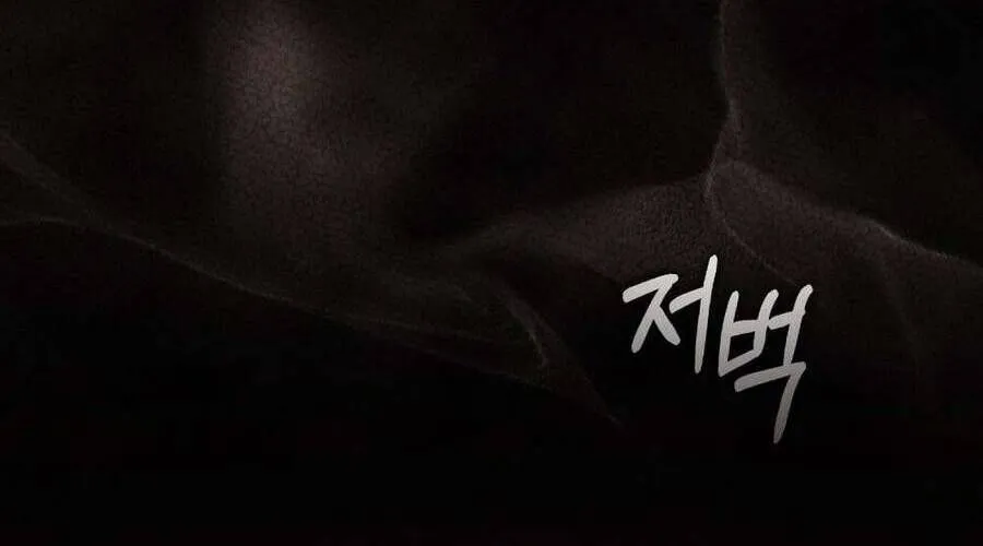 Người Chồng Độc Ác Chap 11 - Next Chap 12