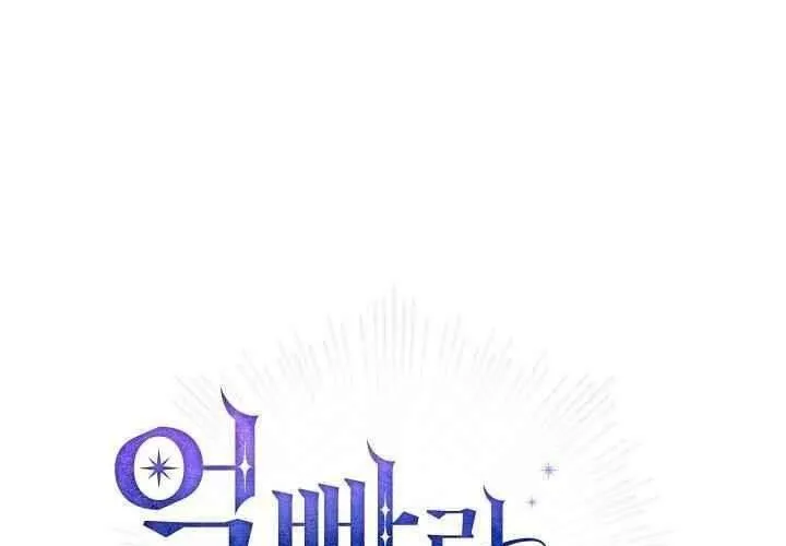 Xin Lỗi Vì Tôi Không Thể Rời Mắt Khỏi Vẻ Ngoài Của Ngài Chap 39 - Next Chap 40