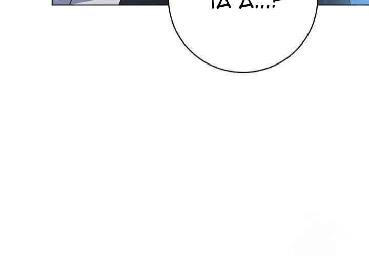 Xin Lỗi Vì Tôi Không Thể Rời Mắt Khỏi Vẻ Ngoài Của Ngài Chap 39 - Next Chap 40