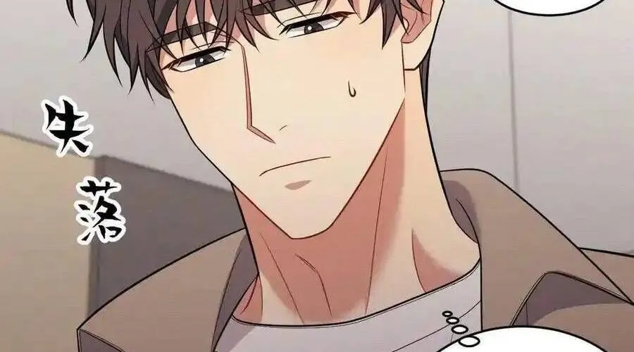 Trung Khuyển Công Lược Chap 19 - Next Chap 20