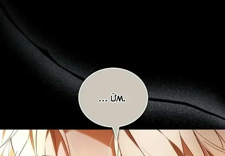 Lý Do Ác Nữ Cầm Kiếm Chap 18 - Next Chap 19