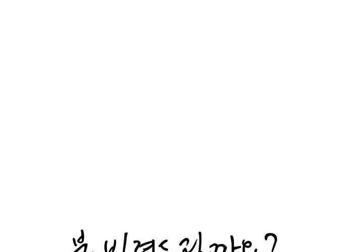 Để Em Cho Cô Mượn Chút Lửa Nhé? Chap 37 - Next Chap 38