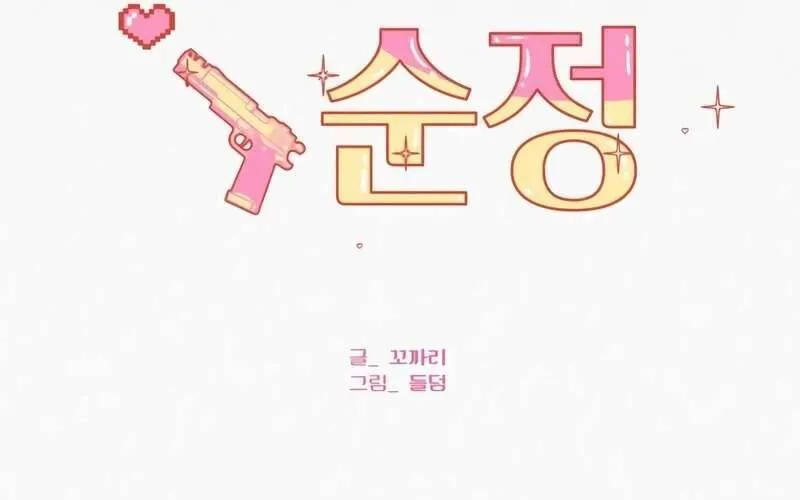 Tình Yêu Trong Sáng Chap 116 - Next Chap 117