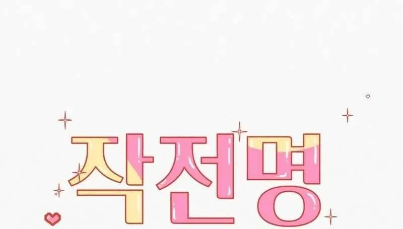 Tình Yêu Trong Sáng Chap 116 - Next Chap 117