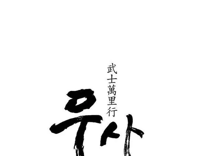 Con Đường Của Võ Giả Chap 214 - Next Chap 215