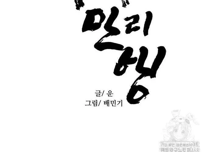 Con Đường Của Võ Giả Chap 214 - Next Chap 215