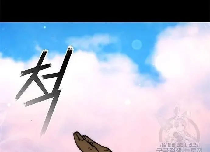 Con Đường Của Võ Giả Chap 164 - Next Chap 165