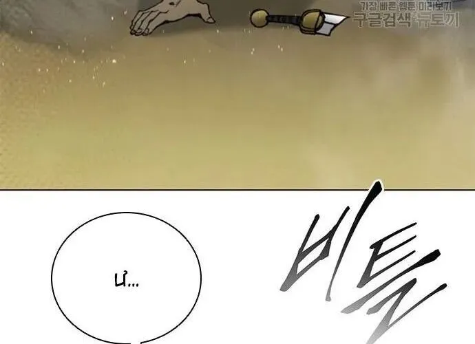 Con Đường Của Võ Giả Chap 166 - Next Chap 167