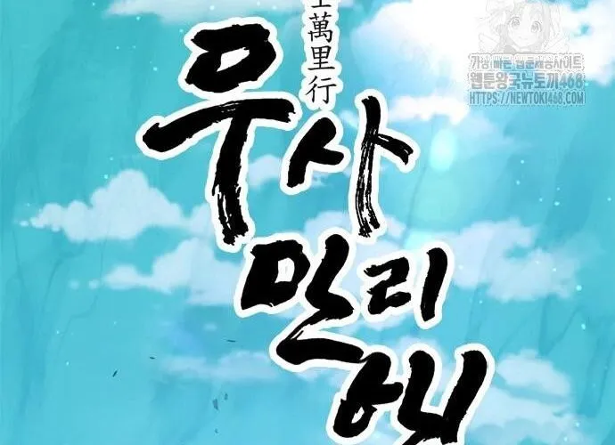 Con Đường Của Võ Giả Chap 218 - Next Chap 219