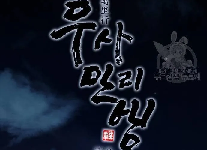 Con Đường Của Võ Giả Chap 173 - Next Chap 174