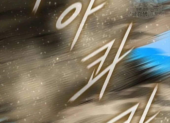 Con Đường Của Võ Giả Chap 173 - Next Chap 174