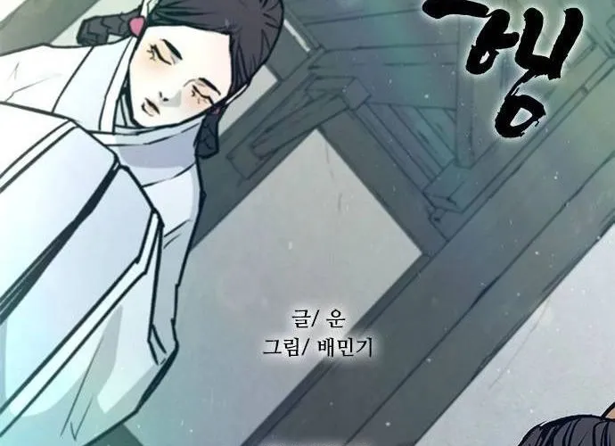 Con Đường Của Võ Giả Chap 200 - Next Chap 201