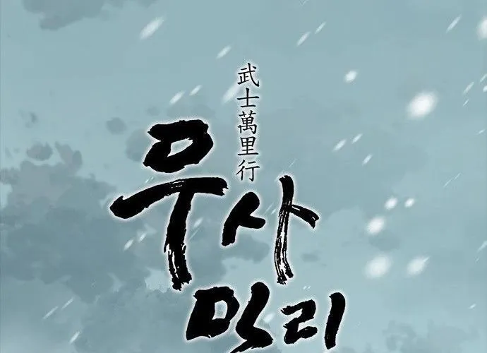 Con Đường Của Võ Giả Chap 190 - Next Chap 191