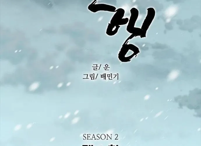 Con Đường Của Võ Giả Chap 190 - Next Chap 191