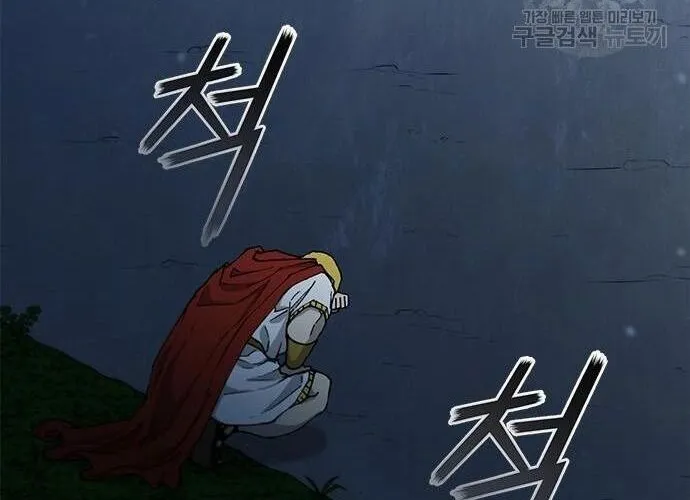 Con Đường Của Võ Giả Chap 171 - Next Chap 172