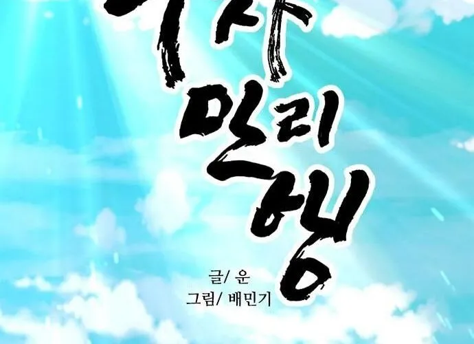 Con Đường Của Võ Giả Chap 217 - Next Chap 218