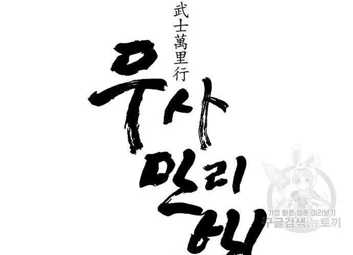 Con Đường Của Võ Giả Chap 171 - Next Chap 172