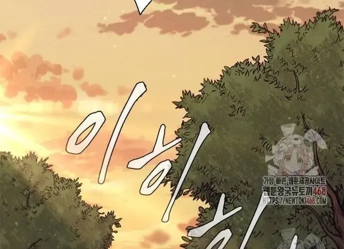 Con Đường Của Võ Giả Chap 230 - Next Chap 231