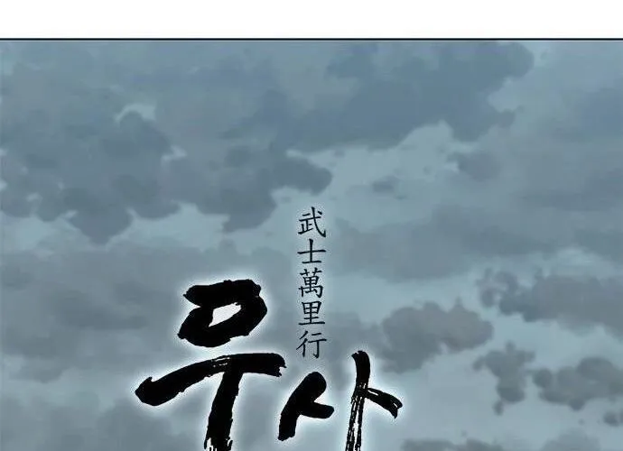 Con Đường Của Võ Giả Chap 193 - Next Chap 194