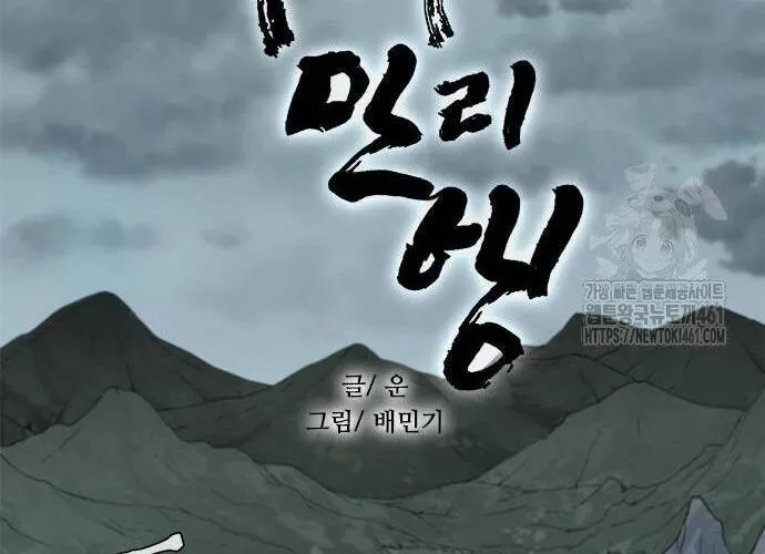 Con Đường Của Võ Giả Chap 193 - Next Chap 194