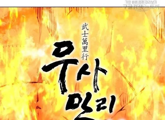 Con Đường Của Võ Giả Chap 187 - Next Chap 188