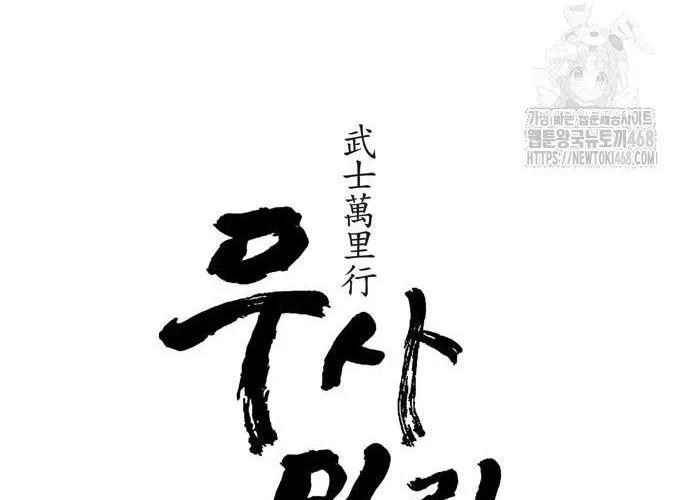 Con Đường Của Võ Giả Chap 219 - Next Chap 220