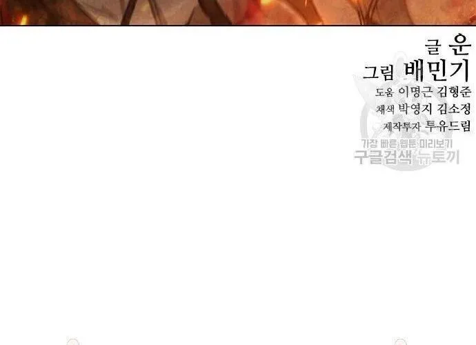 Con Đường Của Võ Giả Chap 186 - Next Chap 187