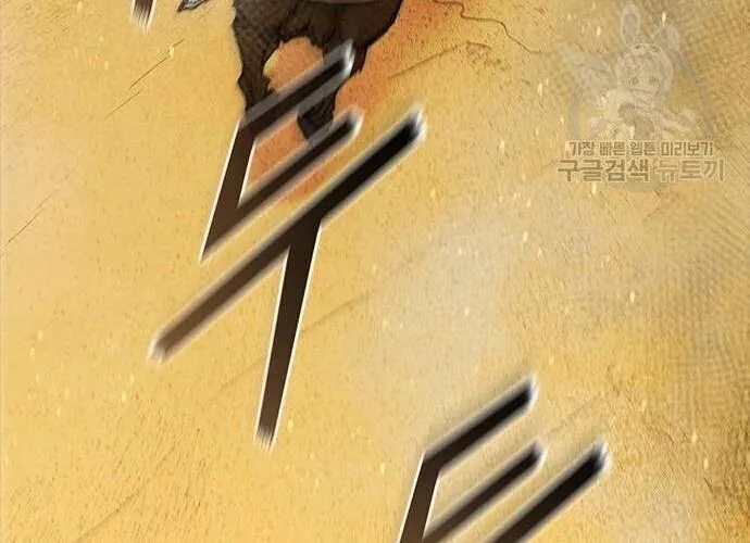 Con Đường Của Võ Giả Chap 173 - Next Chap 174