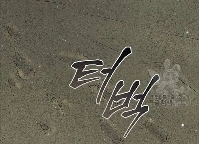 Con Đường Của Võ Giả Chap 173 - Next Chap 174