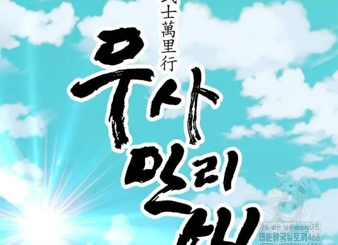 Con Đường Của Võ Giả Chap 220 - Next Chap 221