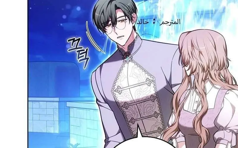 Lời Tỏ Tình Lần Thứ 101 Chap 23 - Next Chap 24