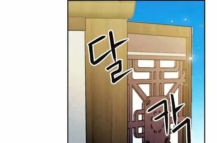 Druid Tại Ga Seoul - Người Hóa Thú Chap 118 - Next Chap 119