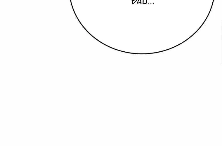 Druid Tại Ga Seoul - Người Hóa Thú Chap 120 - Next Chap 121