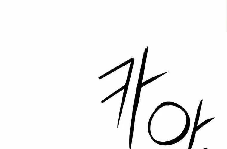 Druid Tại Ga Seoul - Người Hóa Thú Chap 120 - Next Chap 121