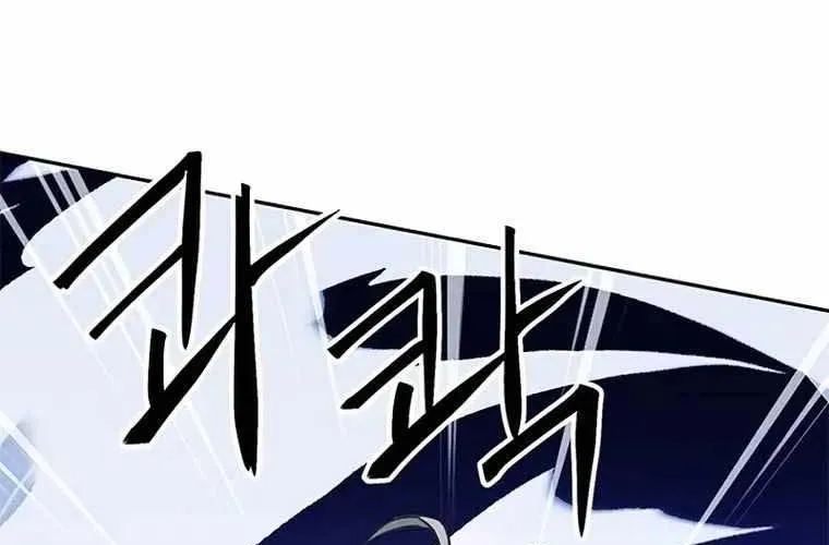 Druid Tại Ga Seoul - Người Hóa Thú Chap 120 - Next Chap 121