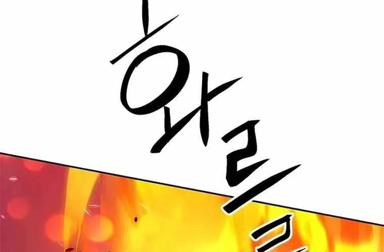 Druid Tại Ga Seoul - Người Hóa Thú Chap 120 - Next Chap 121