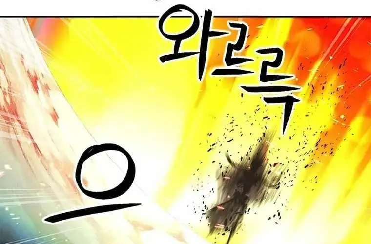 Druid Tại Ga Seoul - Người Hóa Thú Chap 120 - Next Chap 121