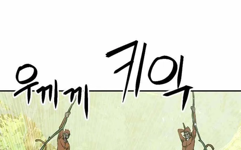 Druid Tại Ga Seoul - Người Hóa Thú Chap 121 - Next Chap 122
