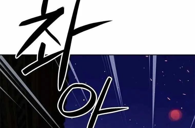 Druid Tại Ga Seoul - Người Hóa Thú Chap 120 - Next Chap 121