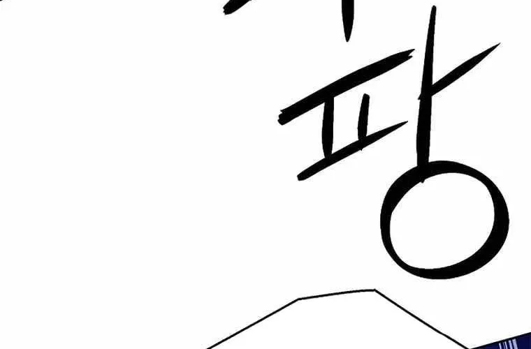 Druid Tại Ga Seoul - Người Hóa Thú Chap 120 - Next Chap 121