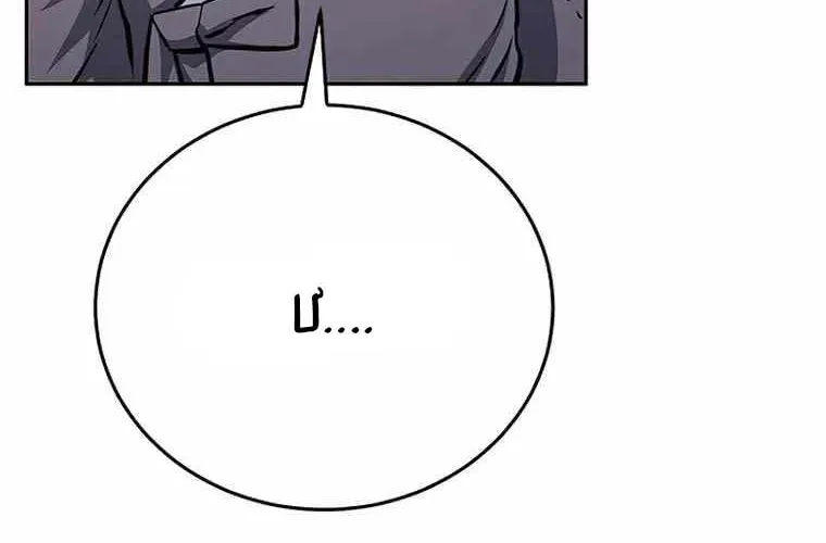 Druid Tại Ga Seoul - Người Hóa Thú Chap 118 - Next Chap 119