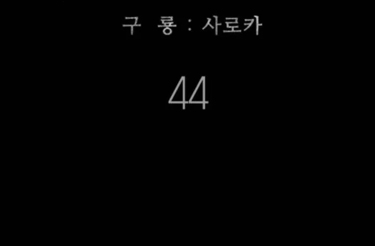 Cửu Long Saroka Chap 44 - Next Chap 45