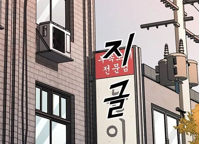 Thế Hệ Bất Hảo Chap 10 - Next Chap 11