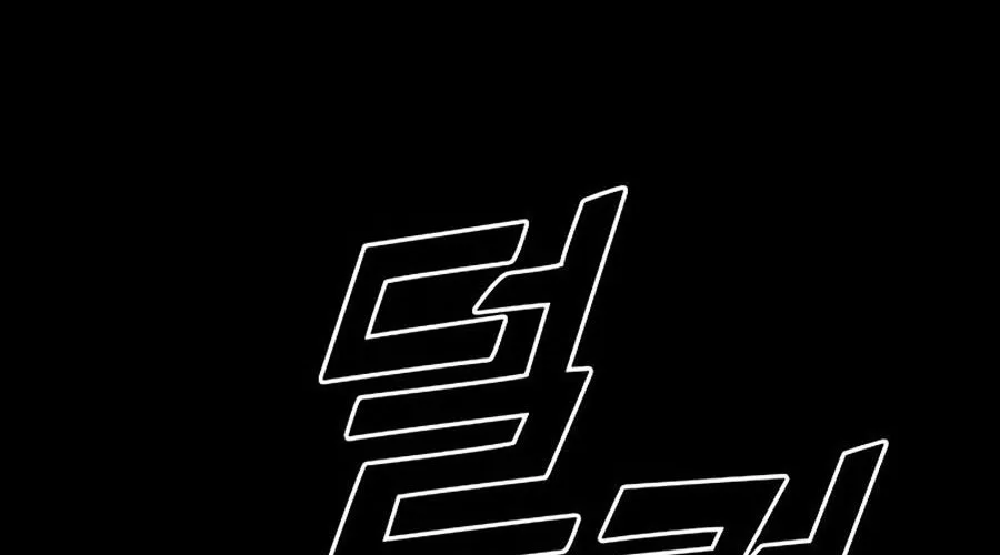 Thế Hệ Bất Hảo Chap 8 - Next Chap 9