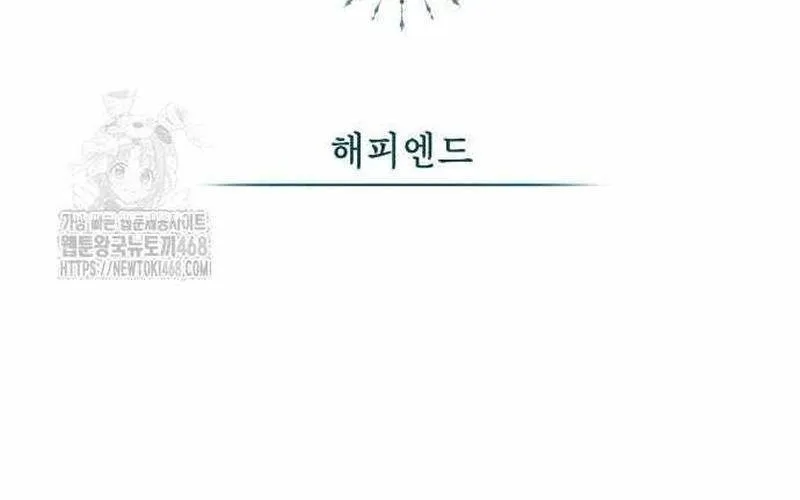 Đứa Con Có Vấn Đề Của Ma Tháp Chap 29 - Next Chap 30