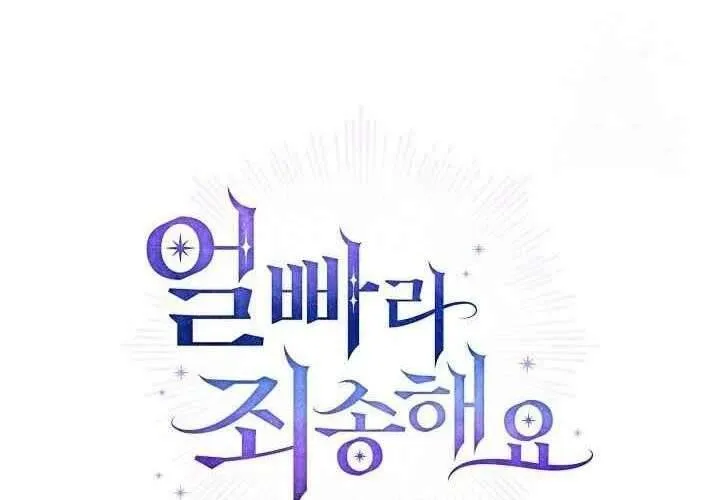 Xin Lỗi Vì Tôi Không Thể Rời Mắt Khỏi Vẻ Ngoài Của Ngài Chap 40 - Next Chap 41