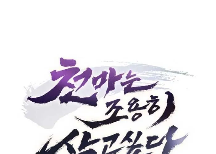 Thiên Ma Muốn Sống Một Cuộc Đời Bình Lặng Chap 49 - Next Chap 50