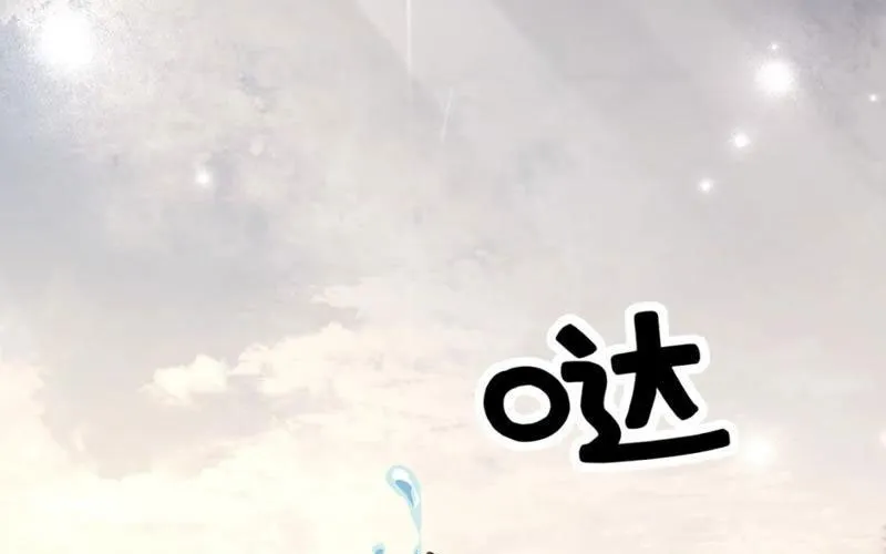 Toàn Bộ Fan Của Ta Đều Là Ma Nữ Chap 10 - Next Chap 11