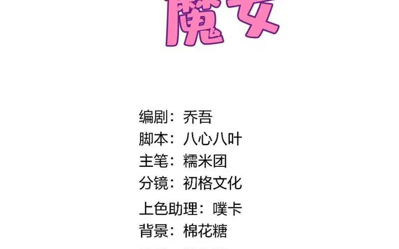 Toàn Bộ Fan Của Ta Đều Là Ma Nữ Chap 19 - Next Chap 20