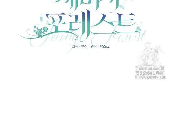 Khu Rừng Hoang Dã Chap 44 - Next Chap 45